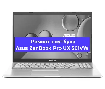 Замена материнской платы на ноутбуке Asus ZenBook Pro UX 501VW в Екатеринбурге